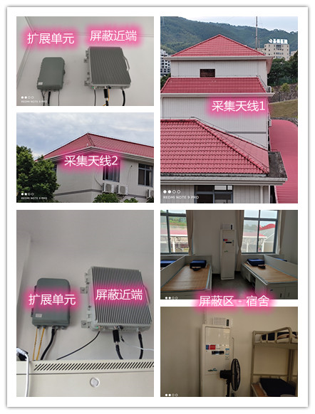  铜山某武警部队宿舍屏蔽案例（数字信令级）