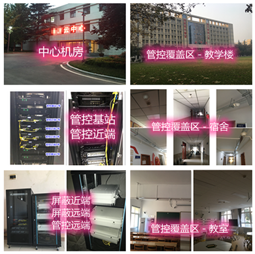  铜山某军事院校管控案例（数字信令级）